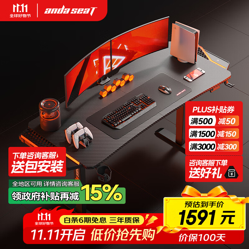 andaseaT 安德斯特实木电脑桌电竞桌管内走线实木桌 未来Max带灯升降1.6米