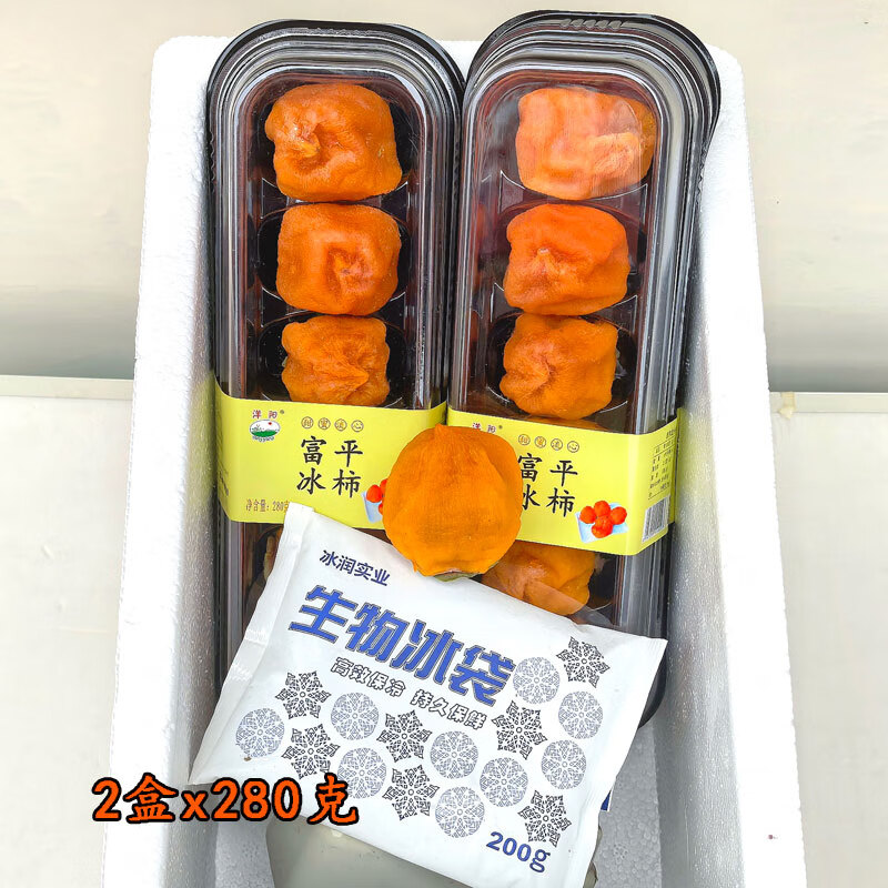 洋陽富平冰柿餅洋陽烘烤爆漿休閑零食陜西特產(chǎn)冰淇淋吊柿餅子糖心流心 2盒×280克(6枚_盒)_及時(shí)收貨，冷凍保存