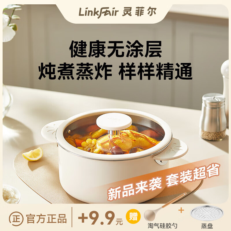 LINKFAIR��ƶ���ҹ��һ������304�մɲ�������������������������� 22cm��������ҹ�ס� 22cm