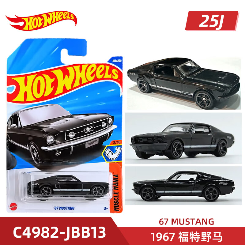 风火轮25J批次合金小车兰博基尼 保时捷 SF90 奔驰F1方程式 1967 福特野马