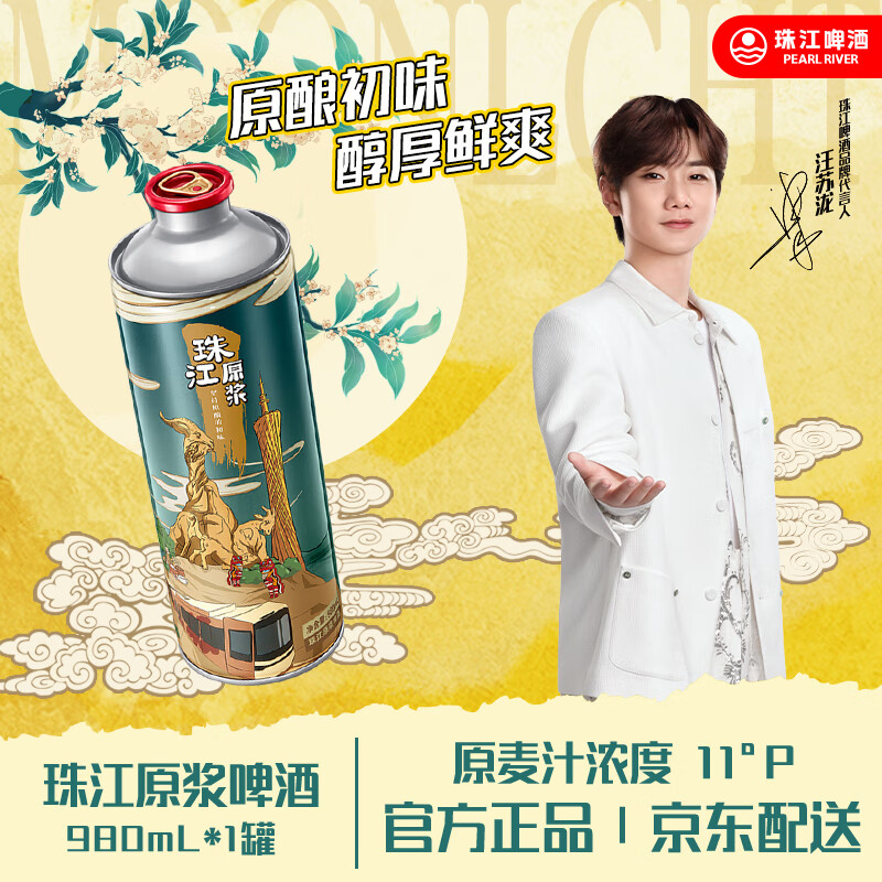 �齭ơ�ƣ�PEARL RIVER��11��P �齭ԭ��ơ�� �۲ͳ��� 980mL 1��