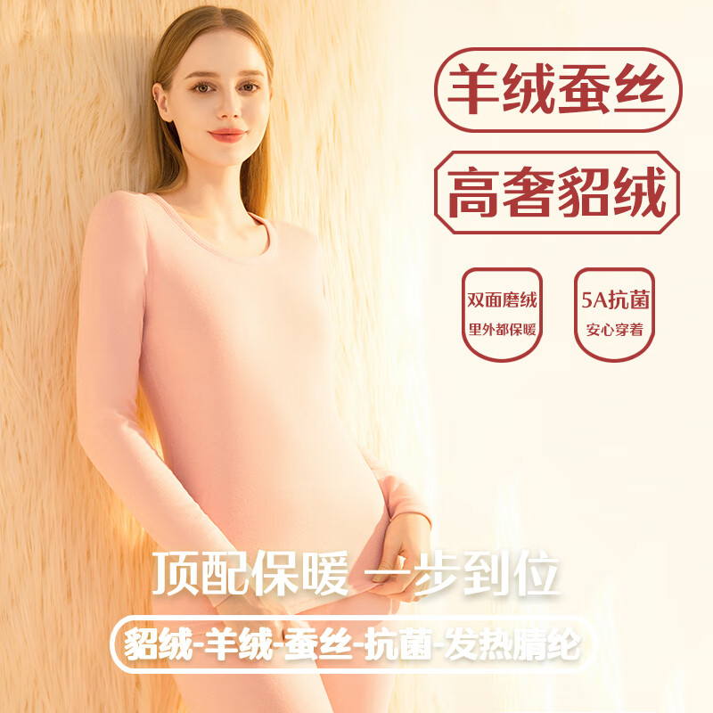 健将羊绒蚕丝保暖套装情侣款高奢貂绒男女秋衣修身圆领发热腈纶 【男款】藏青 XL