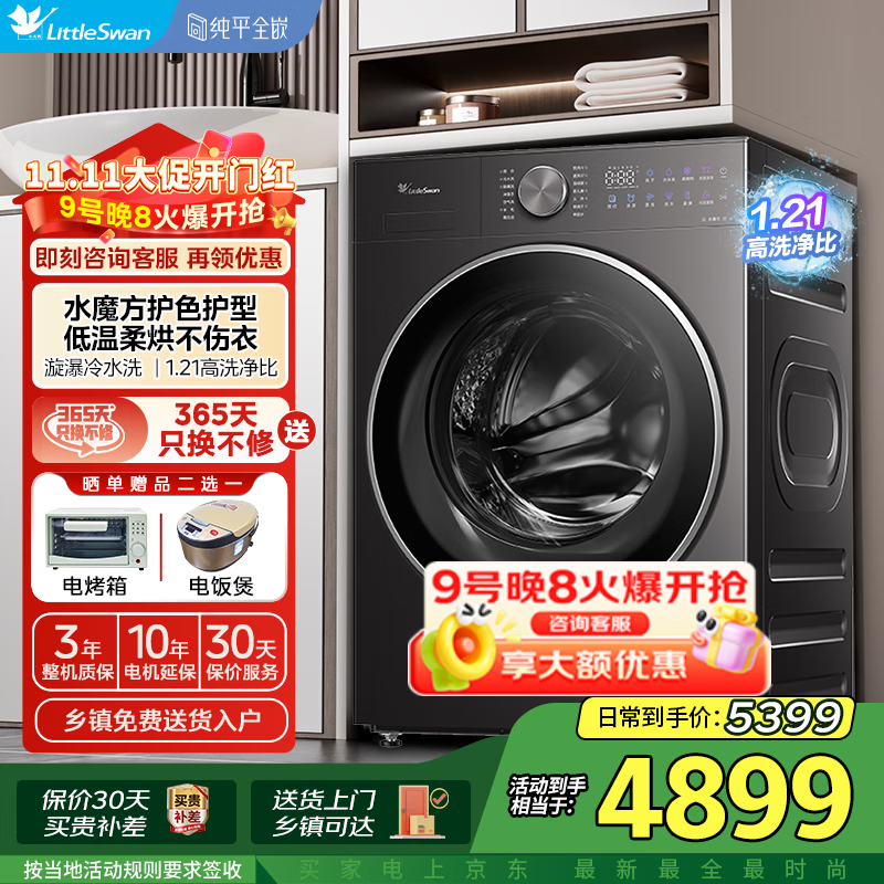 小天鹅（LittleSwan）12公斤滚筒洗衣机全自动家用纯平全嵌大容量洗烘一体新品上市1.21洗净比小乌梅3.0轻享版12VE10PRO 洗烘|12KG大容量TD12VE20PRO+超薄