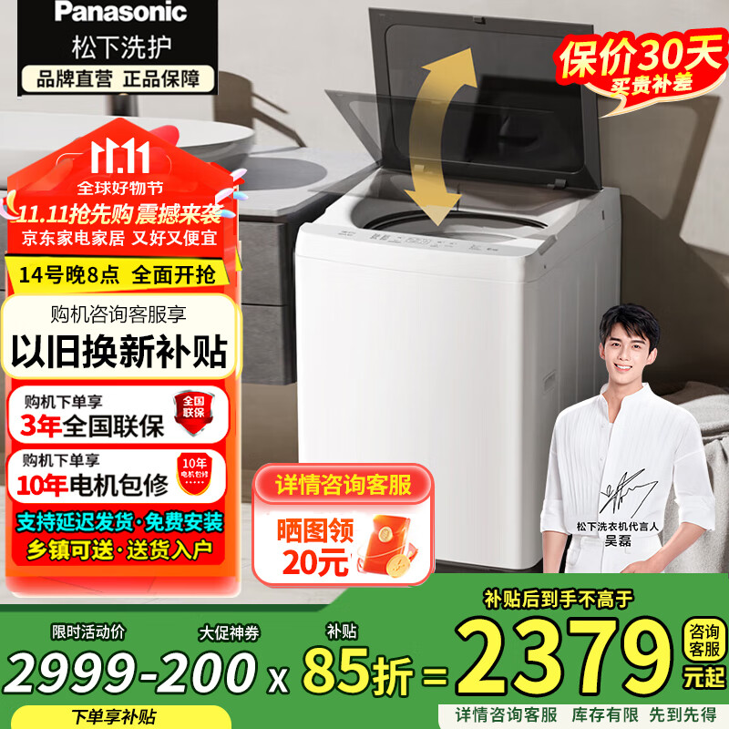 松下（Panasonic）全自动 12公斤超大大容量 抗菌除螨羽绒服洗一键操作毛毯羽绒轻松洗 XQB120-Q1L1 国