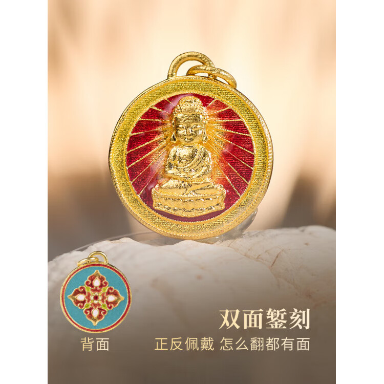 胖东来同款十二缘起金手工古法黄金珐琅本命年生肖八大守护佛吊坠 普贤菩萨(龙、蛇)总重约2.21g