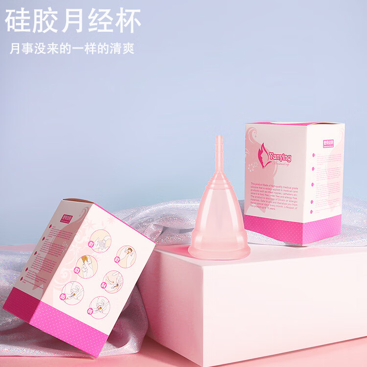 姨妈杯月经杯月事杯二代卫生巾循环月亮杯食品级硅胶