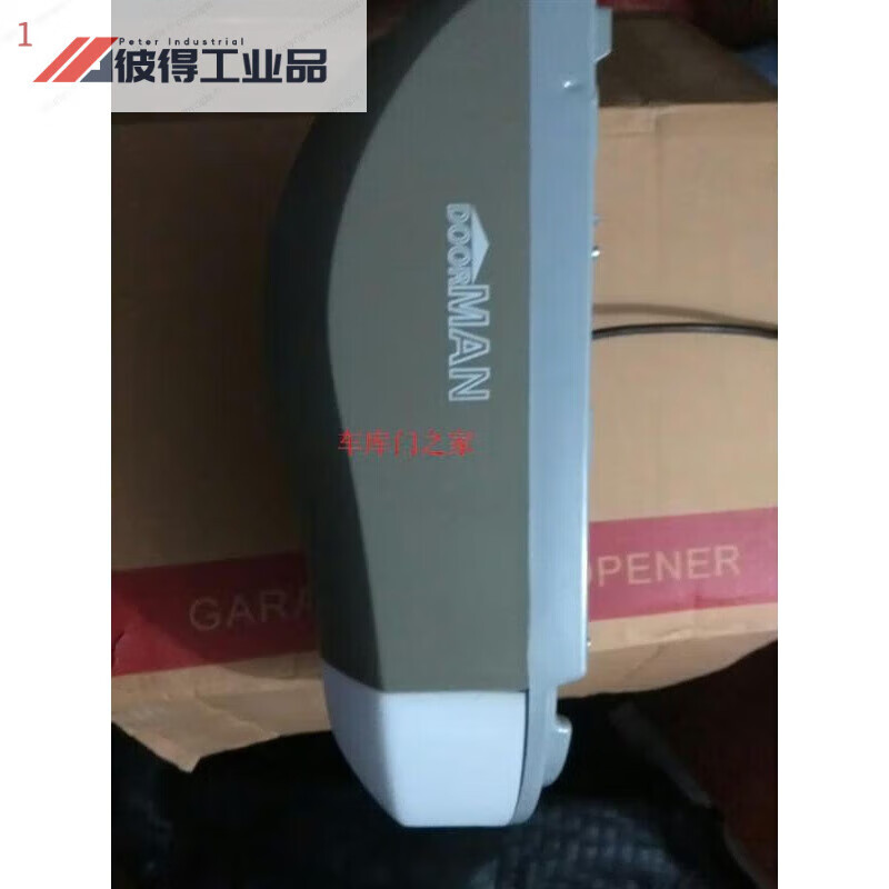 门人 doorman 车库门 电机 不含轨道配件800n整机含2只