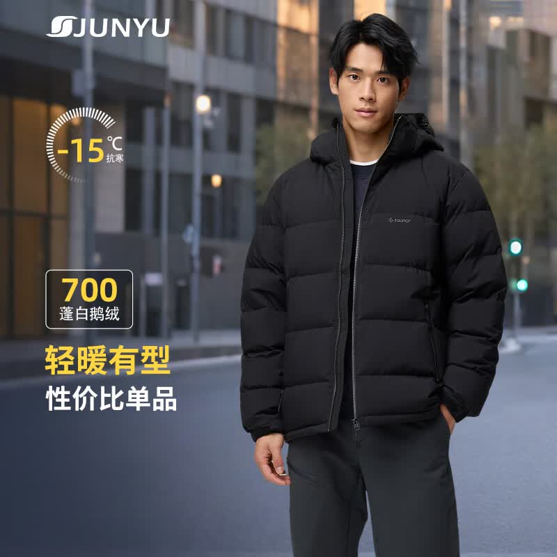 君羽反季羽绒服男中厚短款700蓬松度经典时尚鹅绒服男外套 黑色 L 推荐141-150斤