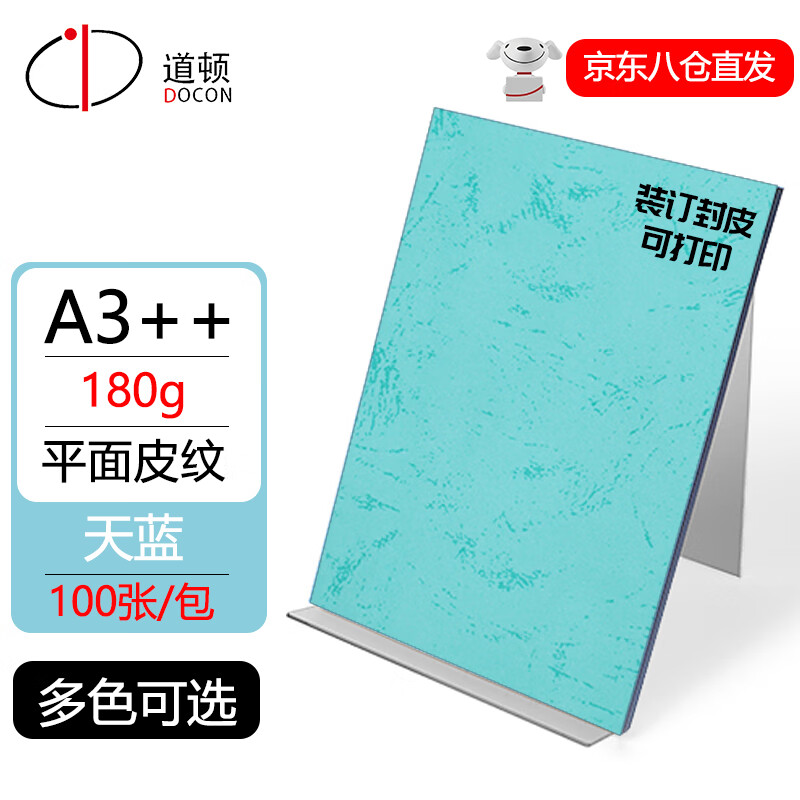 如何查看京东装订封装机商品历史价格|装订封装机价格比较