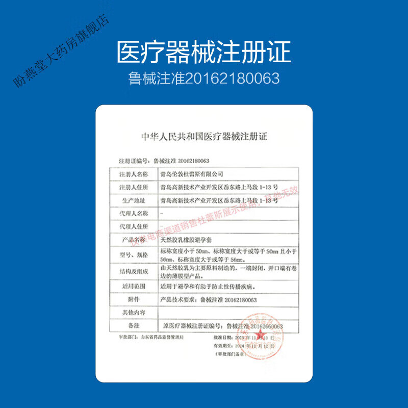杜蕾斯(durex)xxl大号套54型 颜色 光面大号共12大号装