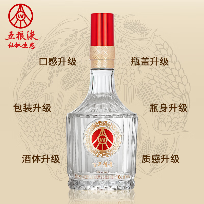 五粮液仙林生态出品 经典钻石水晶透明桶 正统佳作 高端商务酒 52%vol 500mL 2瓶 赠礼袋