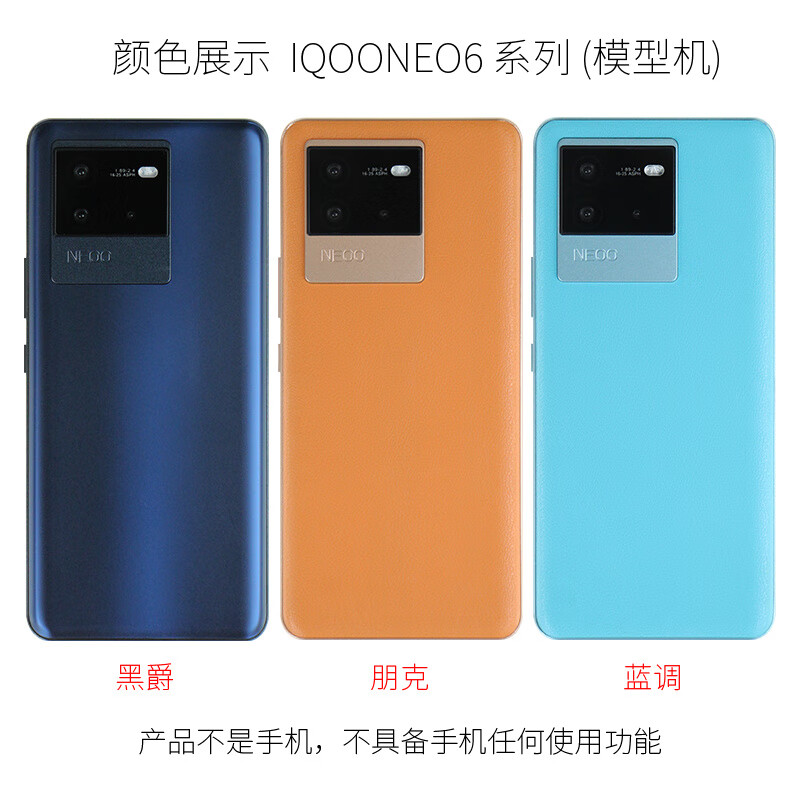 MPPMCK模型机iqoo手机模型适用于柜台展示样板可亮屏仿真拍摄道具等重iQOO Neo6/Neo6SE/Neo7/Neo7SE手机 Neo7 波普橙【玻璃屏】-黑屏款