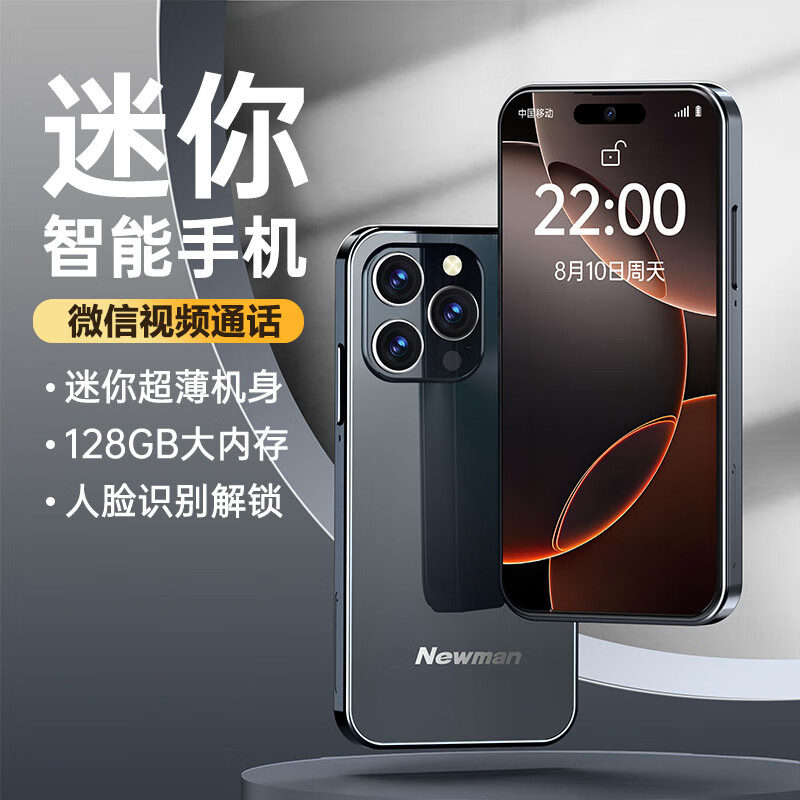 紐曼N70S迷你智能手機學生專用備用手機小尺寸小屏兒童手機特小打電話初中生高中生小學生戒網(wǎng)癮可微信 錆色 4+64GB