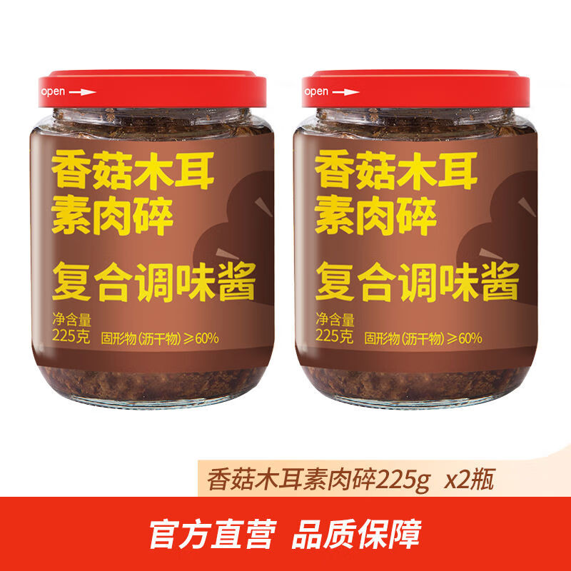 齊善食品齊善素食香菇木耳素肉碎佛家純素調(diào)味醬料炒菜包餃子餡料 香菇木耳素肉碎225g瓶*2