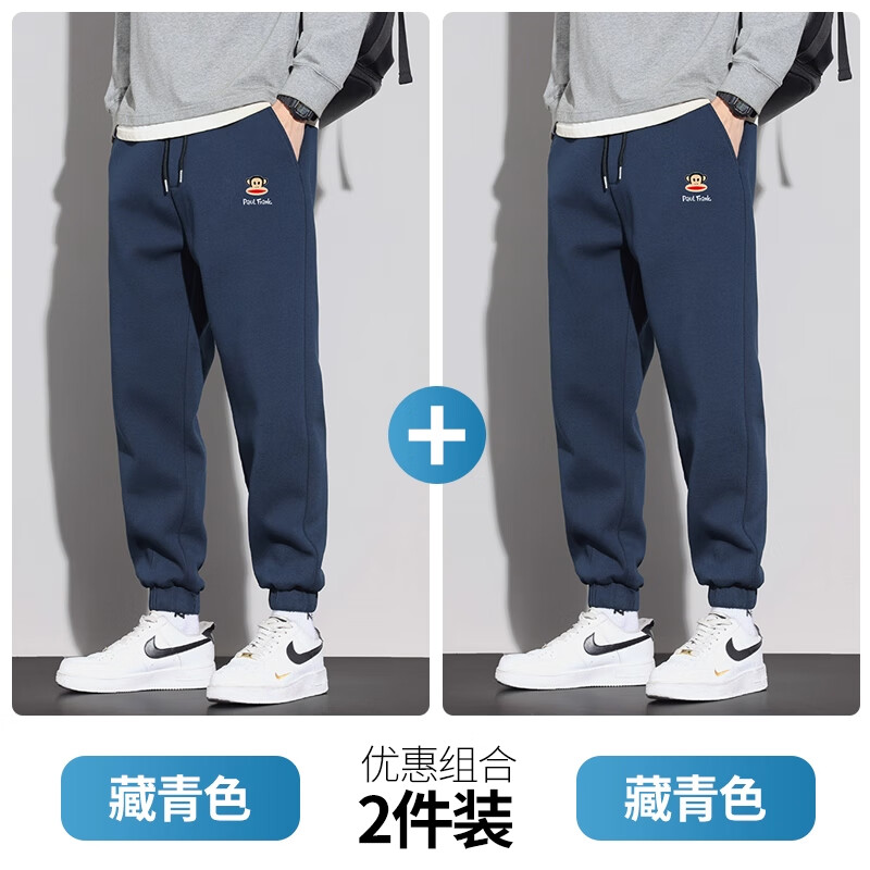 大嘴猴（paul frank）美式纯色棉弹休闲裤男士春夏季宽松运动工作九分束脚薄款卫裤子装 藏青色+藏青色【优惠两件装】 M 【建议100-110斤】 京东折扣/优惠券