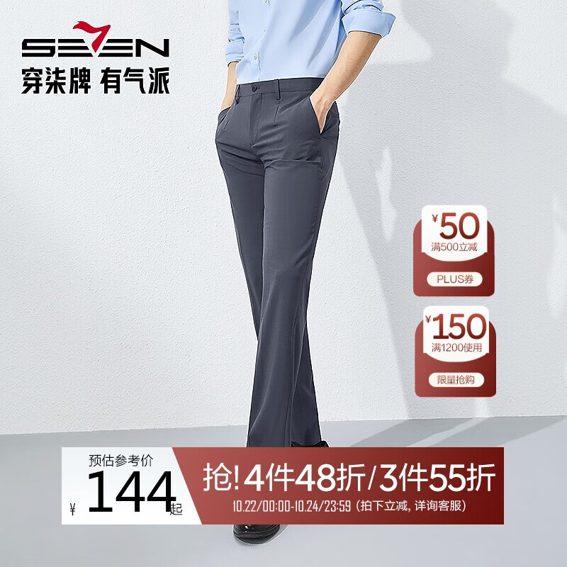 柒牌【含莫代爾】男裝西褲男夏季商務休閑涼感舒適西裝褲