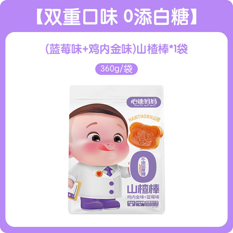 心迪妈妈（XIN DI MA MA）山楂棒棒糖添加益生元儿童零食果肉条送婴儿宝宝辅食卡 【0白砂糖 含益生元】大袋装山楂棒(鸡内金味+蓝莓
