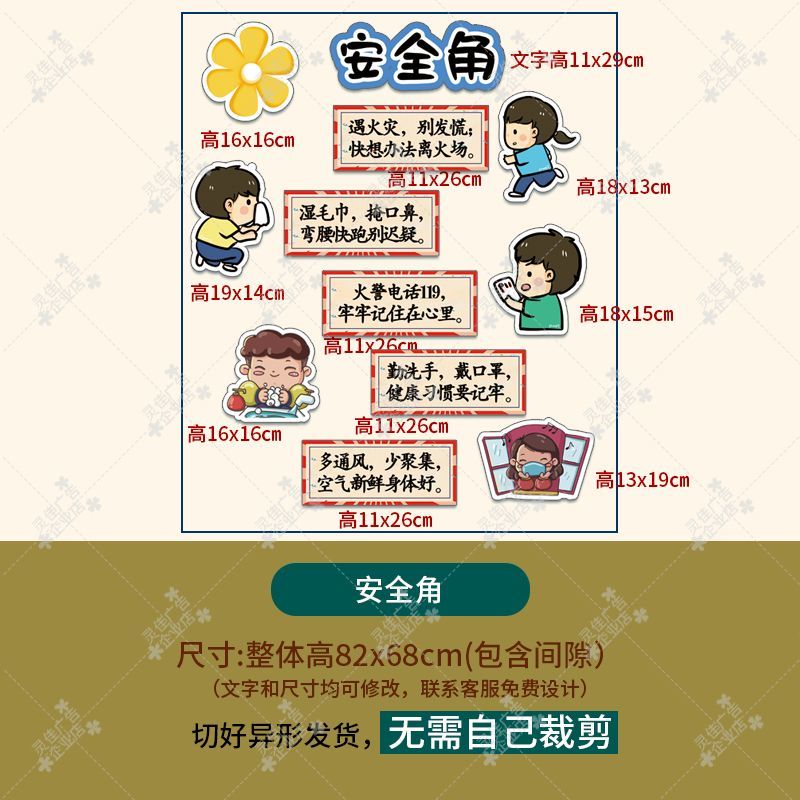 黑板报装饰墙贴画班级文化中小学幼儿园一年级新学期布置 kt板