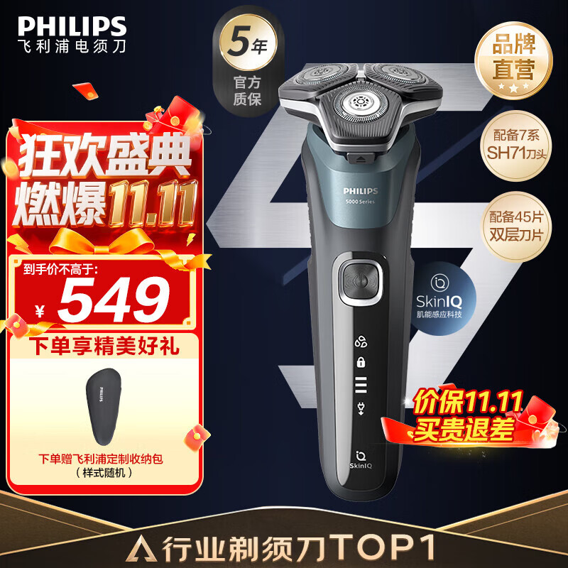 飞利浦剃须刀电动官方旗舰新款黑蜂巢5系旗舰款剃胡刀刮胡刀S5831AB款三刀头正品智能动力自适应 旗舰款S5832【商务蓝】 