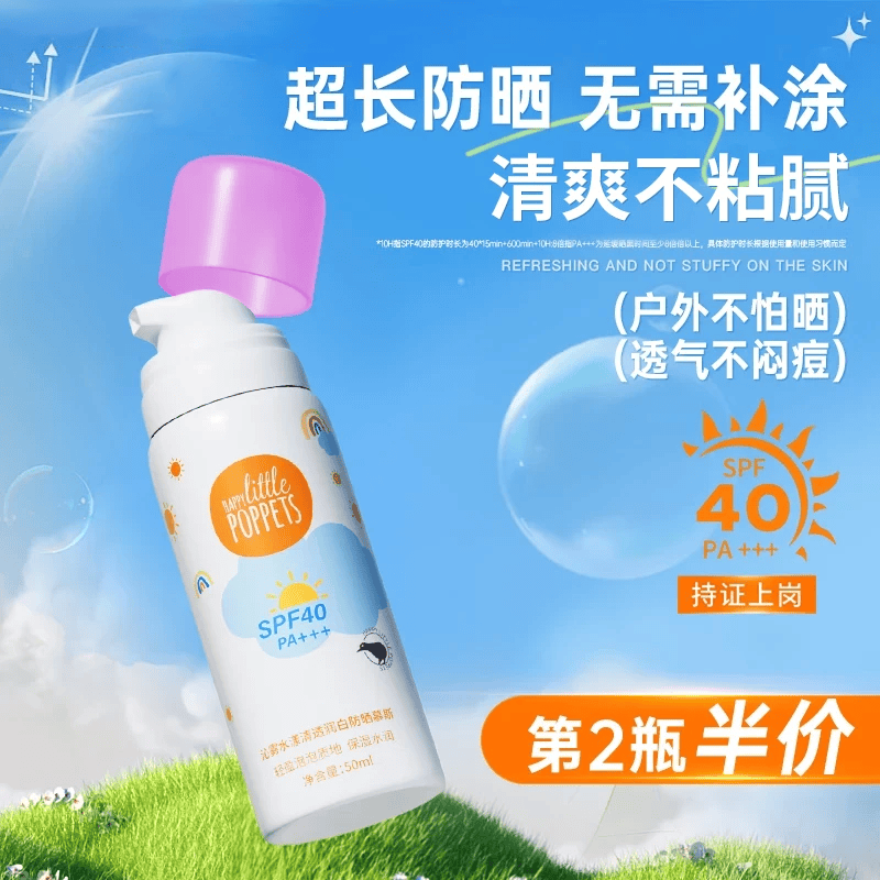 纽乐葆防晒慕斯清透出游防晒霜学生男女专用物理户外出游轻盈防晒 防晒慕斯*1【温水可洗】 京东折扣/优惠券