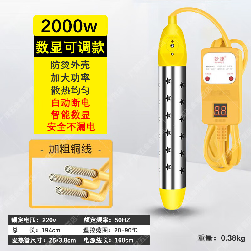 DEATKN德国热得快烧水棒安全自动断电烧水的电热棒泡脚泡澡桶加热烧水器 【温控数显款】2000W(可设置断电温度)