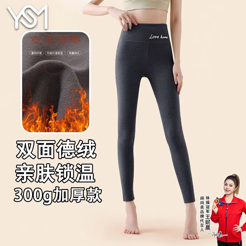 翊尚美德绒打底裤女秋季2025年新款可外穿高腰修身保暖裤女显瘦提臀秋裤 深灰色 【双面德绒抗起球】 L 【推荐120-140斤】