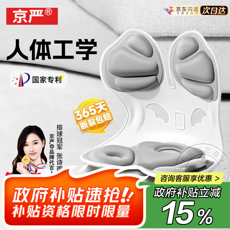 京严护腰坐垫人体工学靠背垫腰部靠垫坐靠一体美臀坐姿椅办公室TKB 高级灰【可承重300斤】花瓣坐垫丨坐感升级 久坐神器丨加厚记忆棉（32*42*34cm）