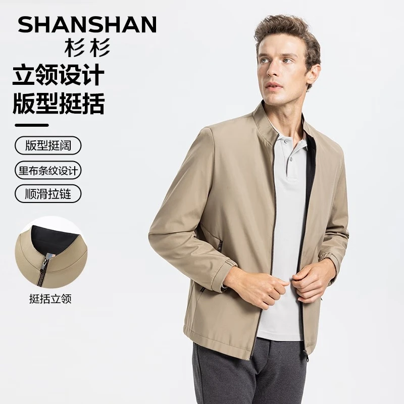 SHANSHAN杉杉夹克男春秋季男士百搭外套抗皱耐磨商务休闲中青年通勤夹克衫 卡其色 2XL /185