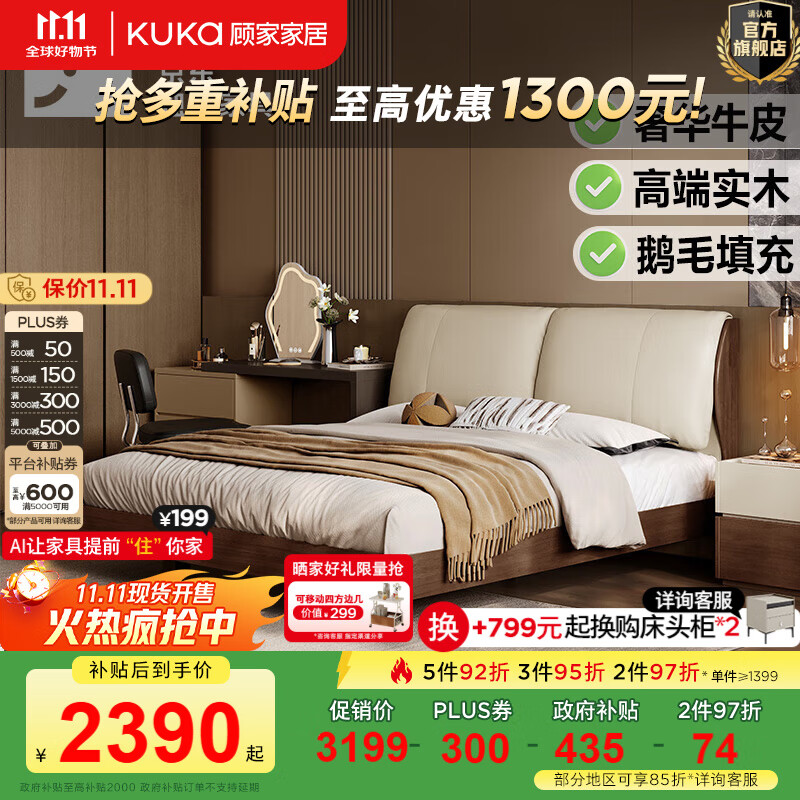 顾家家居京东独家家具【意式实木床】中古风双人床天然橡胶木软包皮床9269 【象牙米】旗舰高脚款1.8米