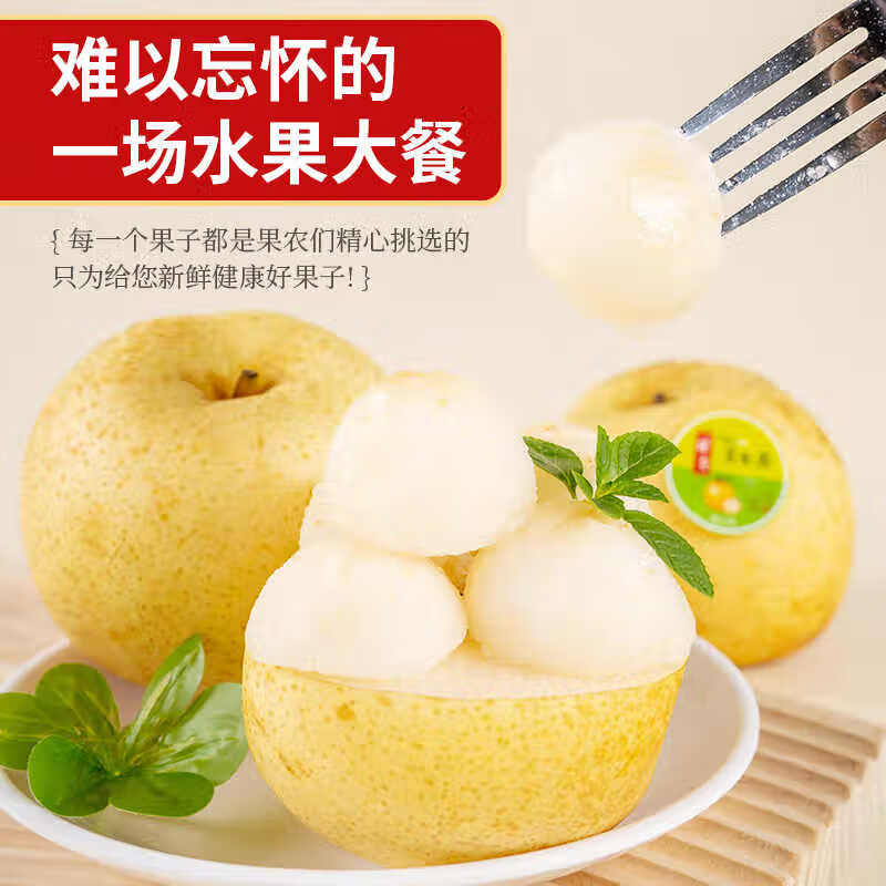 京觅 博望黄金梨 4.5斤6-9枚大果 应季新鲜水果生鲜冰糖梨子 源头直发