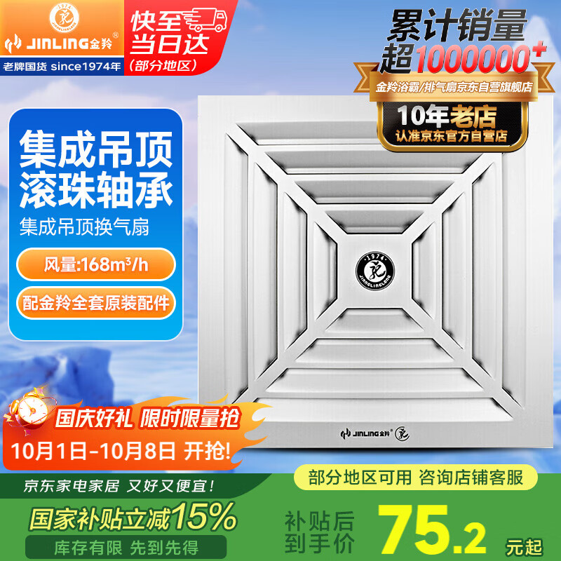 金羚（JINLING）集成吊顶排气扇卫生间排风扇厕所换气BPT10-22-1D银色