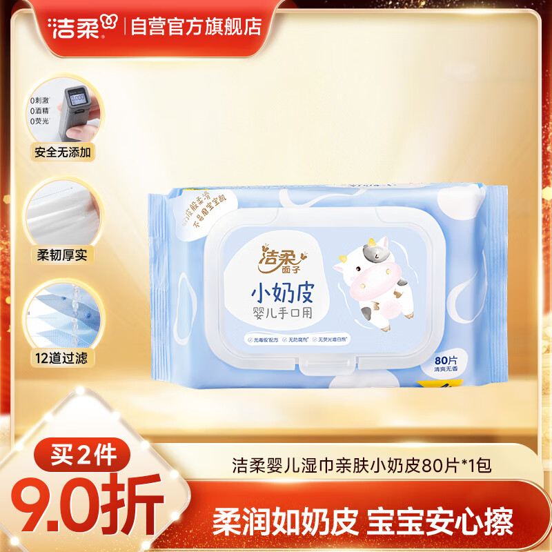 ����Ӥ��ʪ���׷�С��Ƥ80Ƭʪֽ��������ͯ�ֿ�ר�������ñ�Яװ