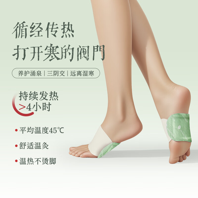 后辰暖足贴女脚底贴艾草驱寒排体内湿身体发热脚贴排寒脚颈热敷贴 【周期装】5袋共35对
