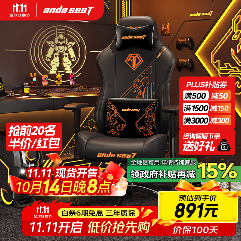 andaseaT安德斯特电竞椅电脑椅虎头椅人体工学办公椅 战神王座 机械虎黑色