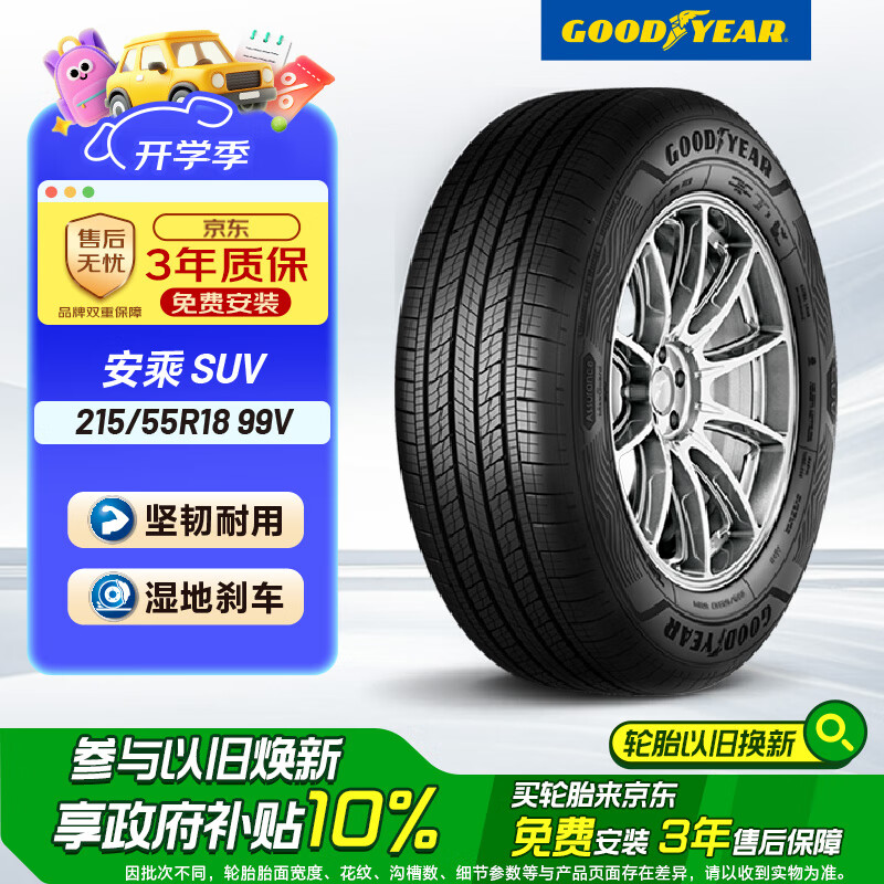 �����죨Goodyear��������̥ 215/55R18 99V AMG SUV ����SUV ���� ��˰�����