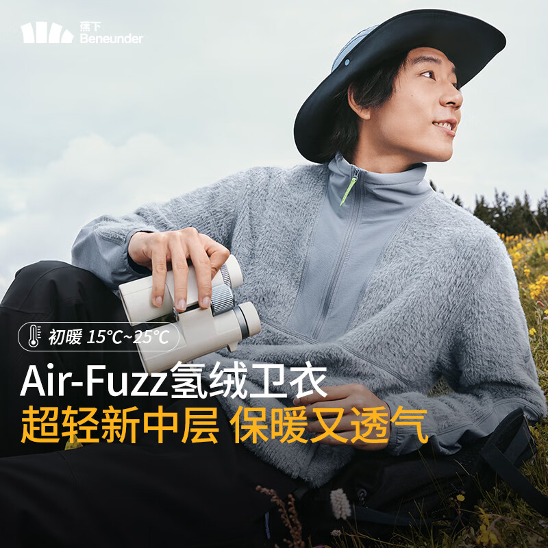 蕉下（beneunder）男士卫衣男女同款秋冬宽松百搭保暖上衣长袖圆领套头衫PO88924 雾海灰 XL
