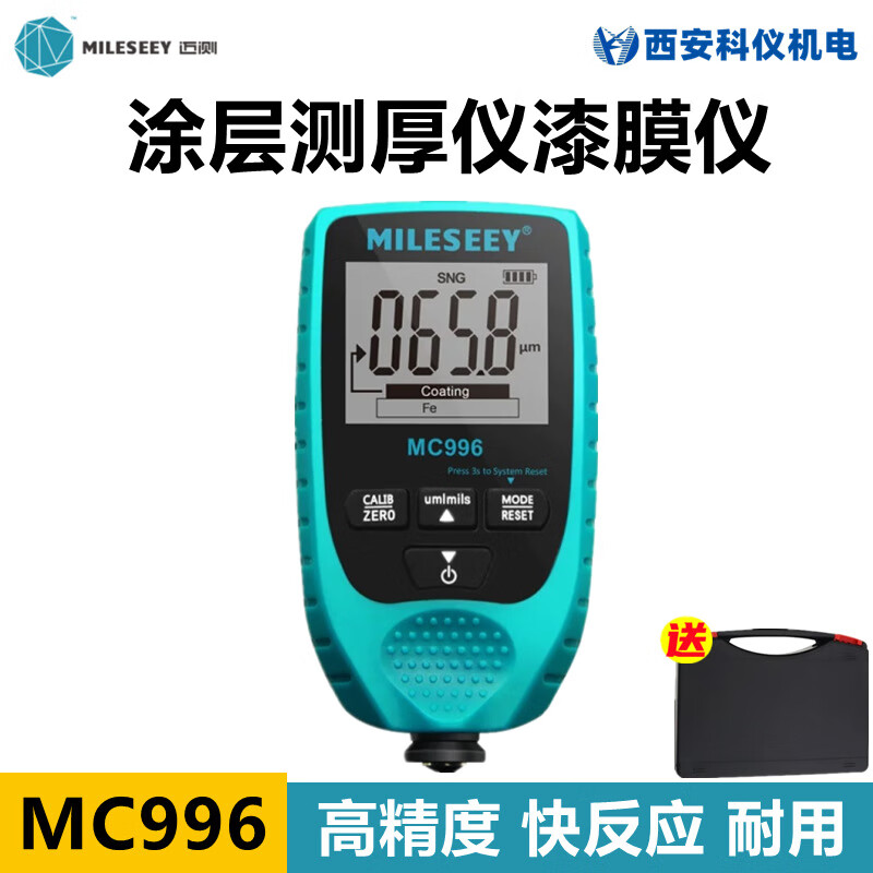 邁測（MiLESEEY）MC996涂層測厚儀高精度漆膜測厚儀汽車0-1500um MC996涂層測厚儀