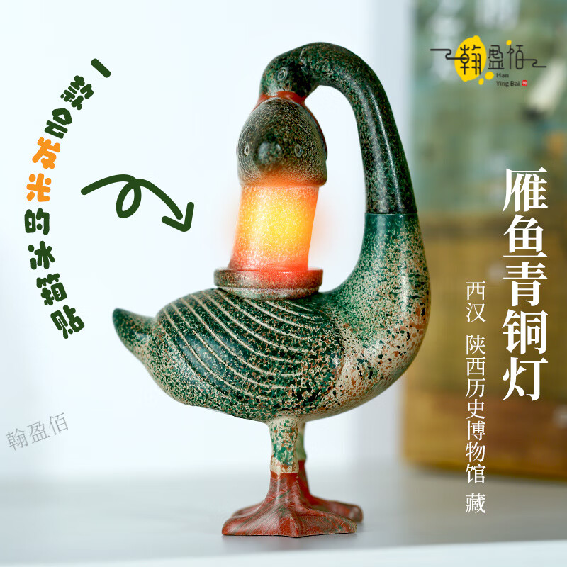 西安文创冰箱贴纪念品2025新款陕历博彩绘雁鱼铜灯发光创意磁贴陕 雁鱼灯 树脂亮灯冰箱贴 / 陕西历史博物馆 藏
