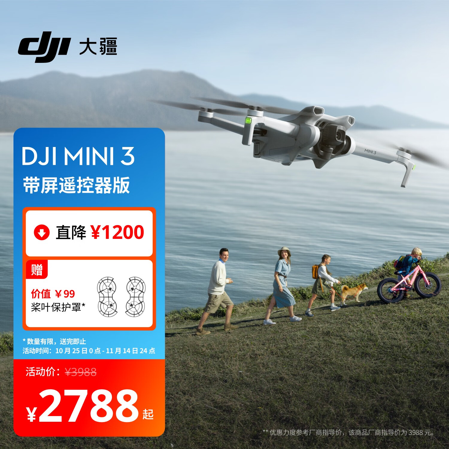 大疆 DJI Mini 3 带屏遥控器版 优选迷你航拍机 智能高清拍摄无人机 小型遥控无人机