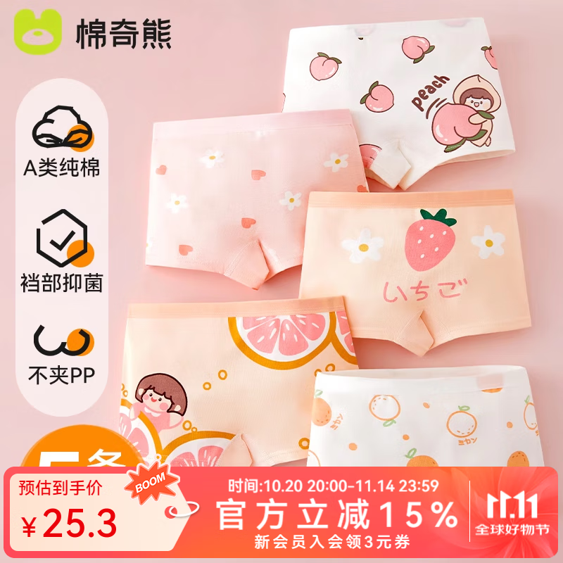 棉奇熊5条装女童内裤平角棉质短裤儿童四角底裤宝宝小女孩95%棉不夹PP 柠檬女孩-A类精梳棉 10A抗菌- 5条 130 (身高125-140cm体重45-55斤)