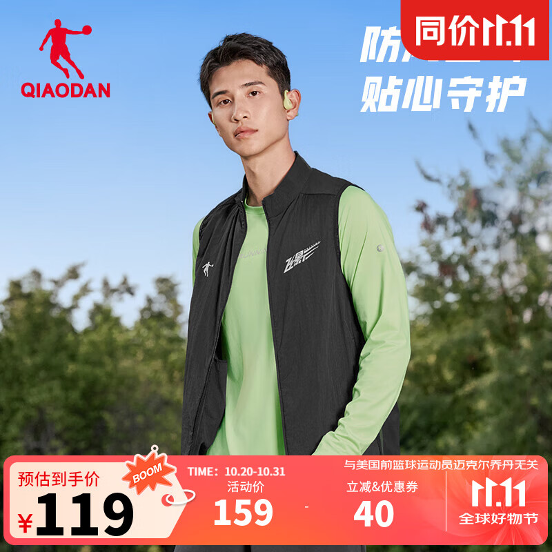 乔丹飞影背心男马甲防泼水透气马拉松跑步运动外套 黑色 L