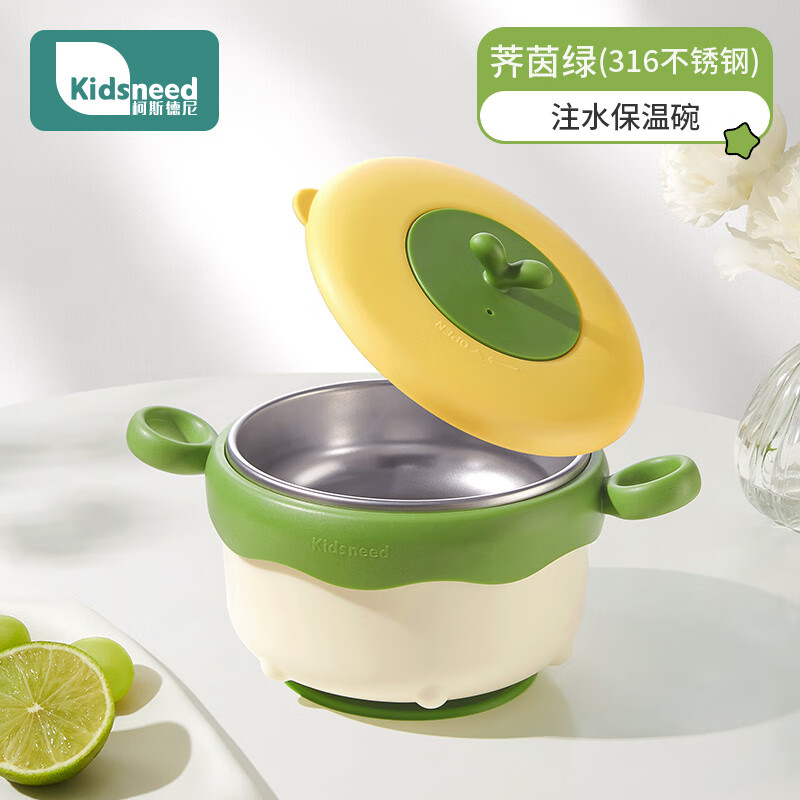 柯斯德尼（kidsneed）嬰兒輔食碗寶寶專用注水保溫碗嬰幼兒不銹鋼防摔兒童防燙吸盤餐具 【316不銹鋼】薺茵綠(鎹吸盤_全