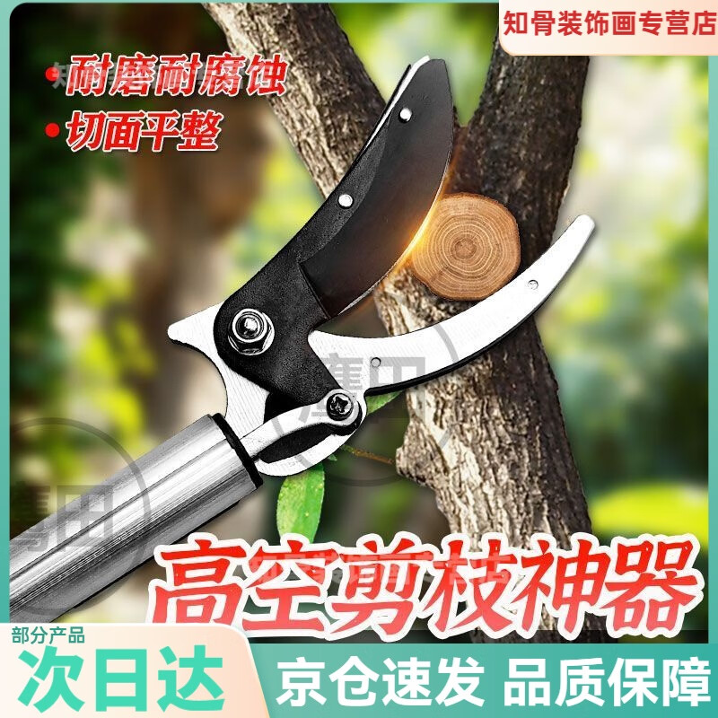 筏芯高枝剪伸缩杆5米多功能高空采摘神器高枝摘果器摘水果荔枝槐米剪