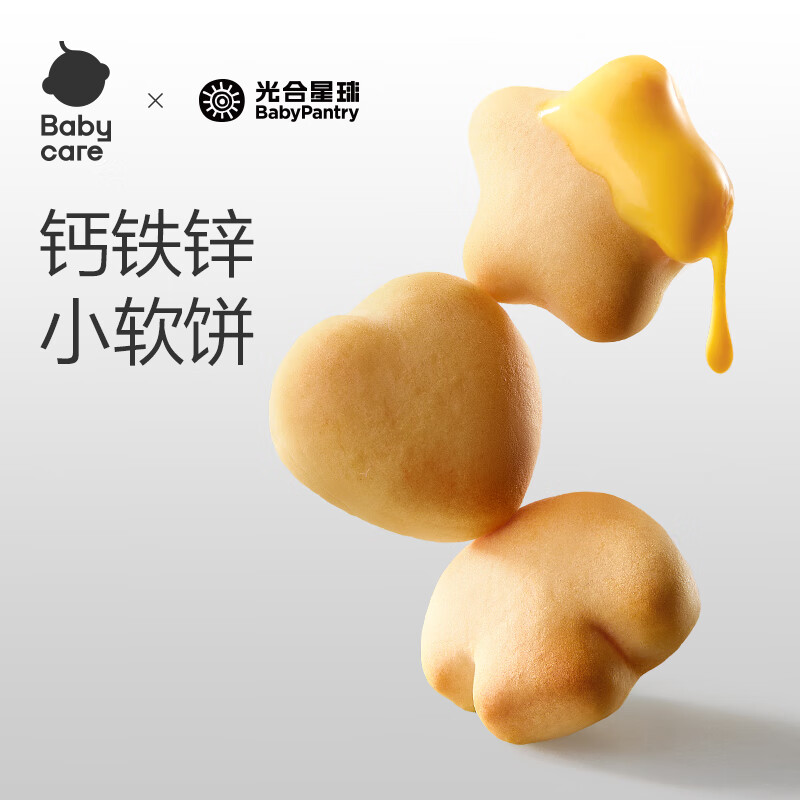 光合星球babycare芝士小软饼 宝宝儿童零食 奶香小软饼干钙铁锌60g