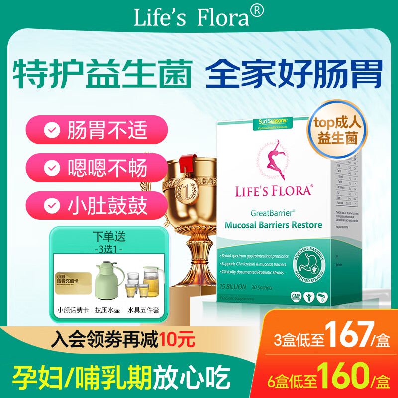 舒伯特益生菌孕妇肠胃调理成人肠道脾胃虚弱塑身瘦子菌养胃粉30袋 【领大额劵+赠品】肠胃益生菌30袋/盒