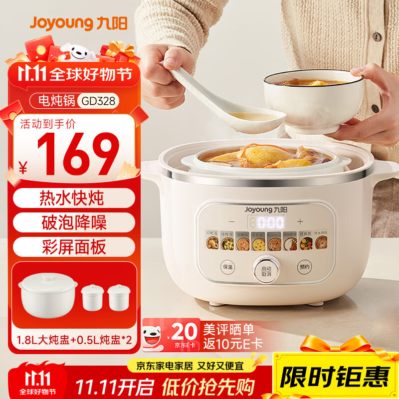 九阳（Joyoung）电炖锅热水快炖多功能锅2.8L电炖盅炖汤盅燕窝锅养生锅宝宝辅食bb粥迷你煮粥煲汤锅白瓷GD328