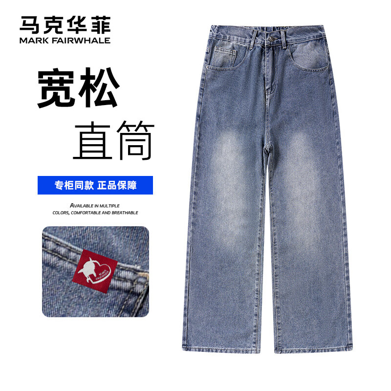 马克华菲牛仔裤男士秋季美式复古直筒宽松休闲裤子男款简约时尚痞帅风长裤