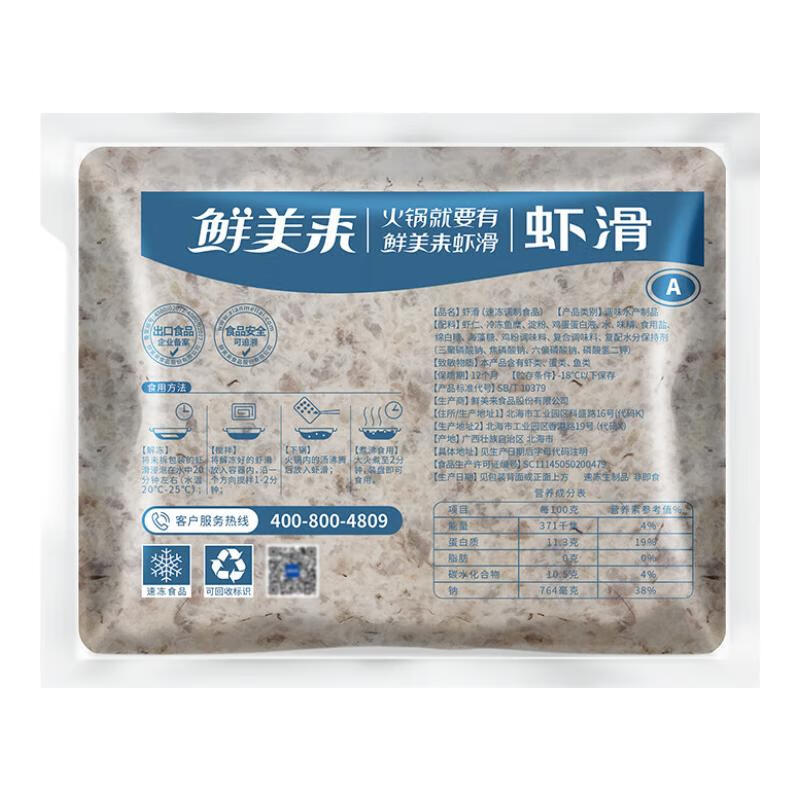 鲜美来A虾滑150g商用批发火锅食材新鲜虾滑出口品质麻辣烫冷冻 鲜美来A虾滑500g*3包