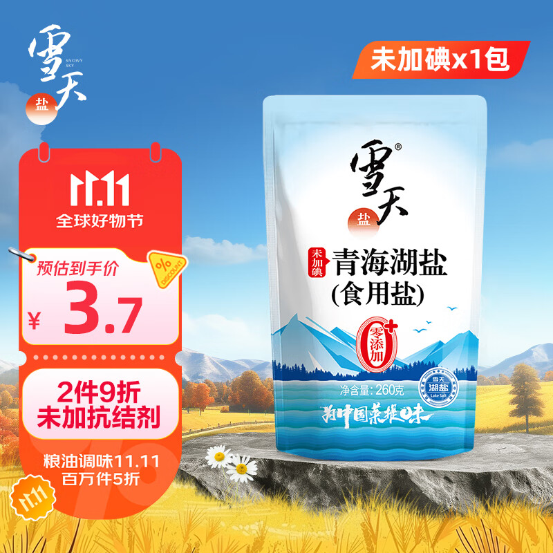 雪天青海湖盐260g 【未加碘】0添加食用盐天然湖盐家用烹饪调味品调料