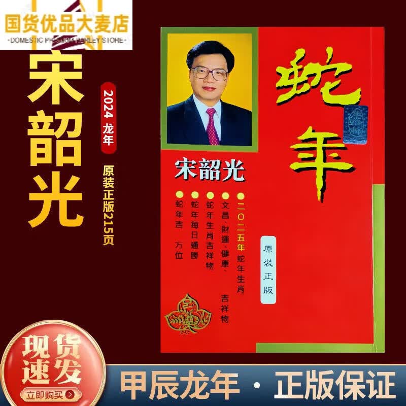 2025日历生肖运势(2025年生肖运势大全)